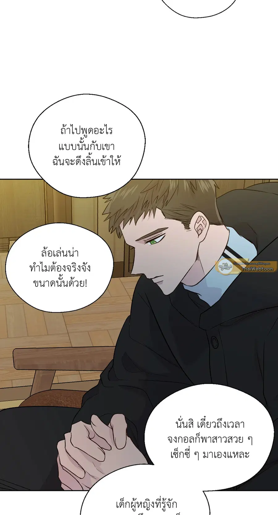 A Man of Virtue ตอนที่ 102.28 — หน้า 5 จาก 72