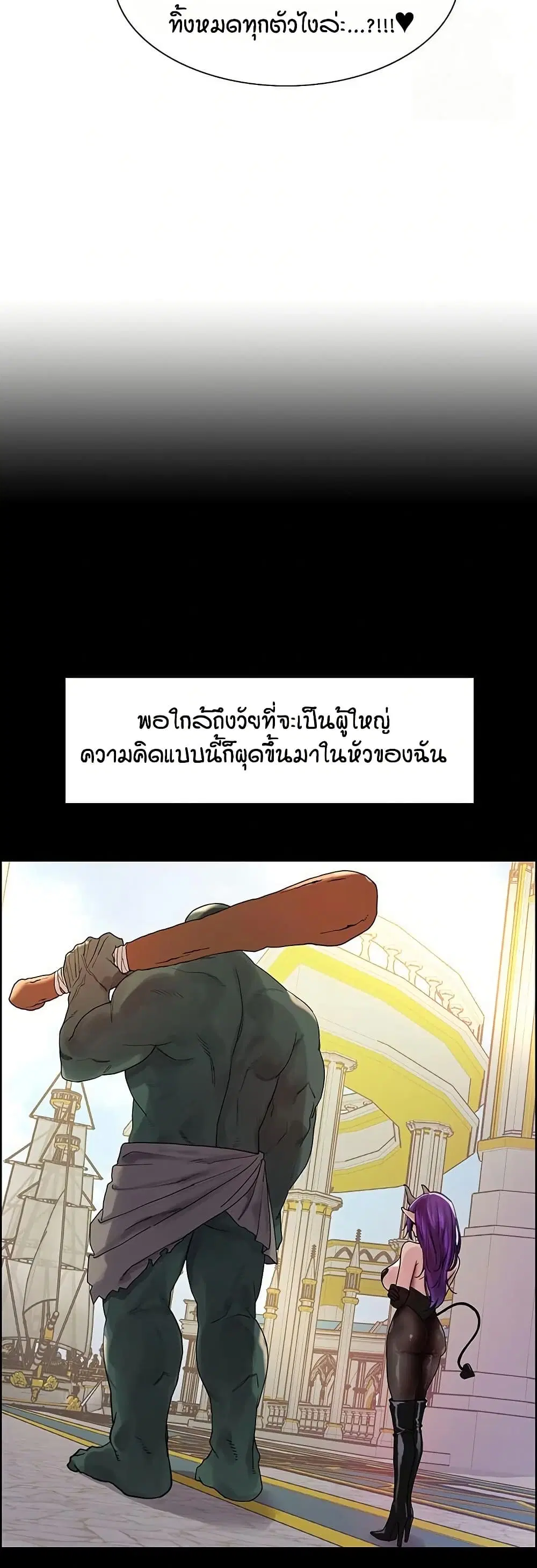Sex-Stop Watch ตอนที่ 151 — หน้า 19 จาก 52