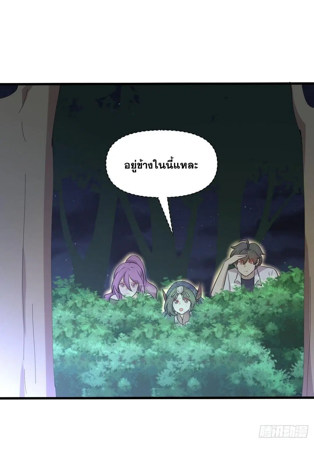 Immortal Swordsman in the Reverse World ตอนที่ 375 — หน้า 21 จาก 41