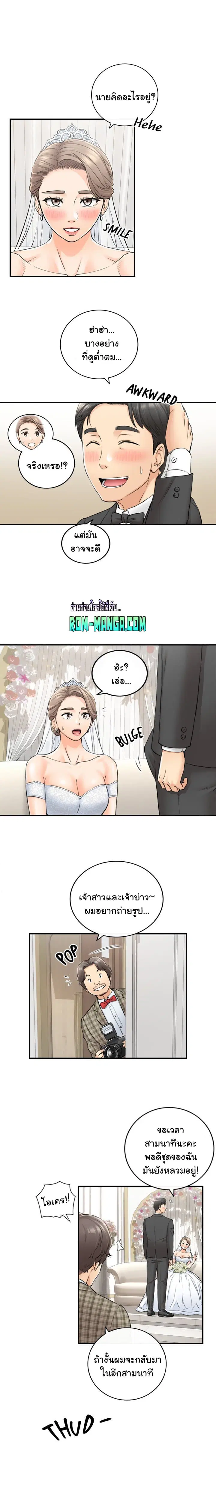 Young Boss ตอนที่ 109 — หน้า 16 จาก 22