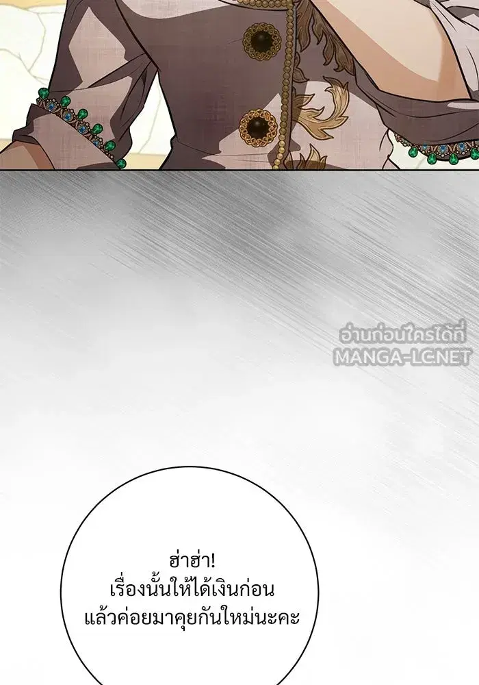To My Husband’s Mistress ตอนที่ 89 — หน้า 27 จาก 143