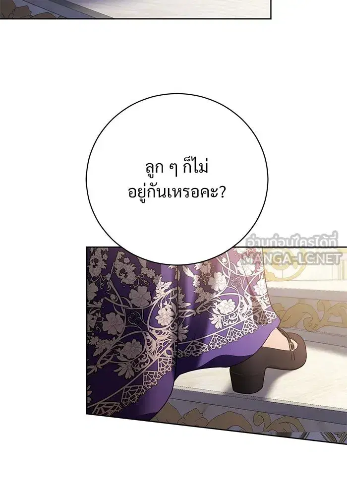 To My Husband’s Mistress ตอนที่ 52 — หน้า 69 จาก 121