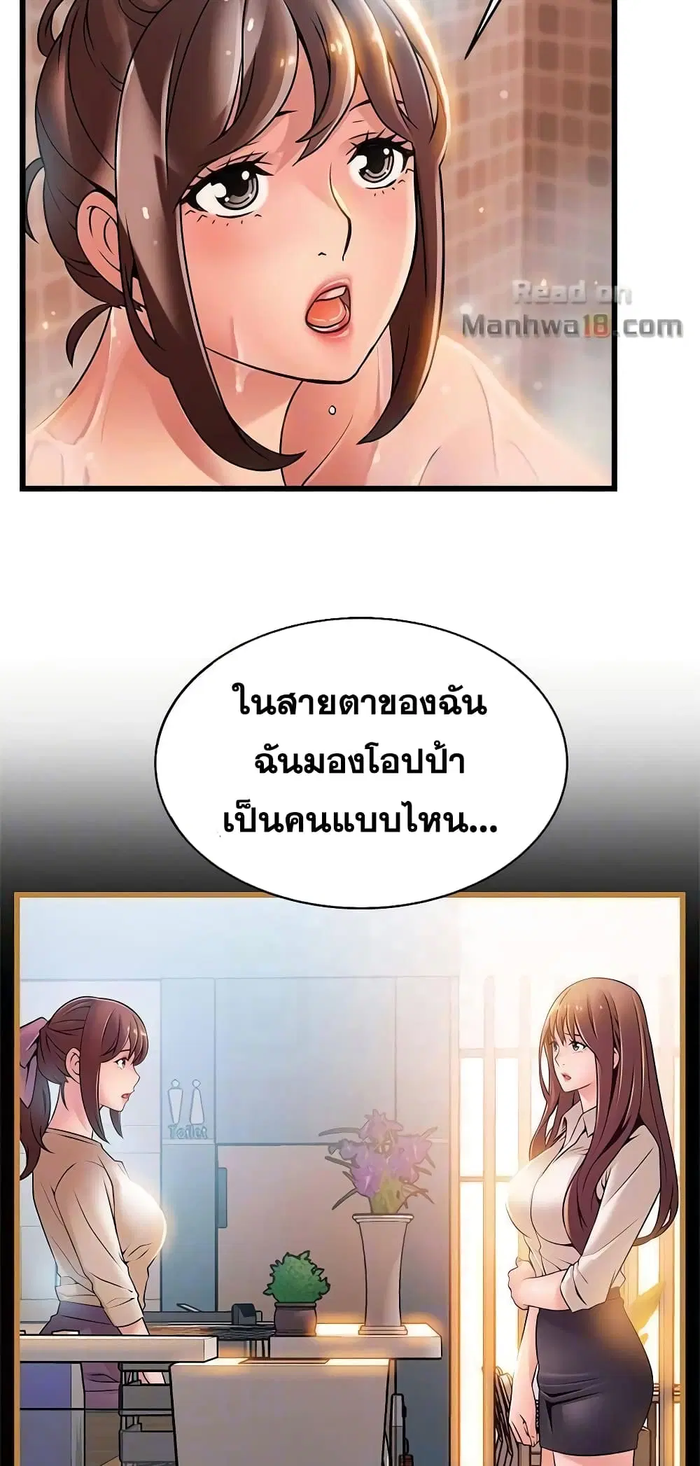 Weak Point ตอนที่ 60 — หน้า 6 จาก 49