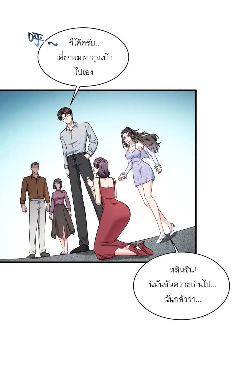 Became a Billionaire After Dog Licking Improperly ตอนที่ 58 — หน้า 41 จาก 42