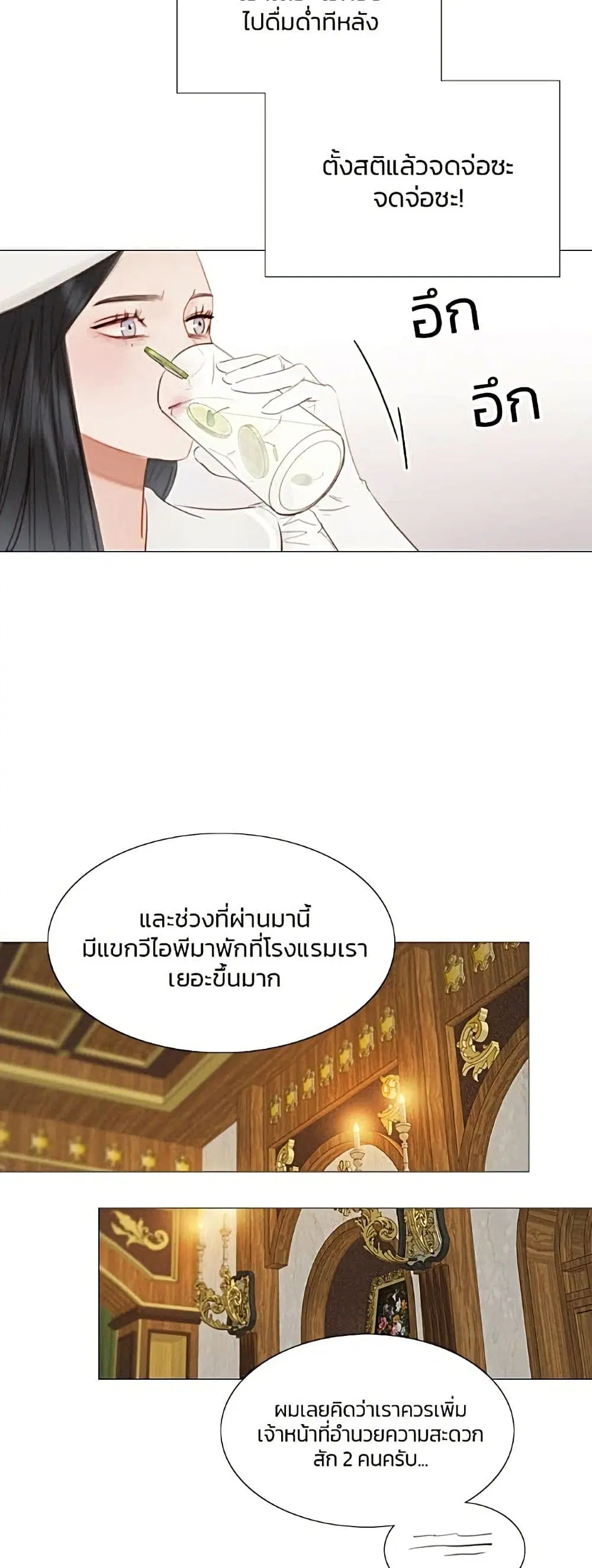 Serena ตอนที่ 14 — หน้า 26 จาก 62