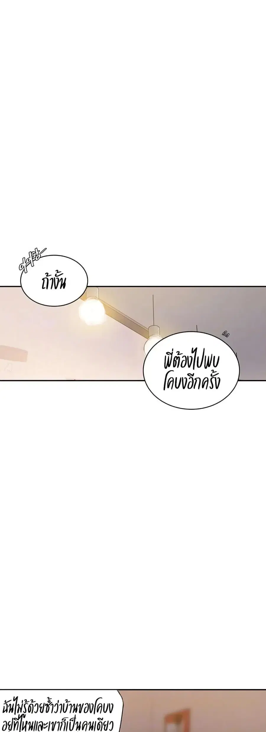 Secret Class ตอนที่ 265 — หน้า 11 จาก 40