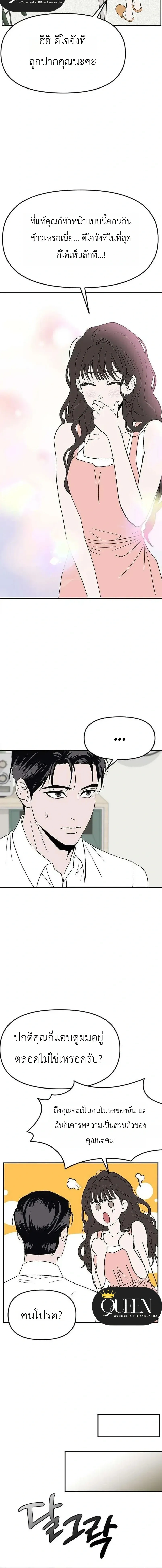 My Sexy Snail Bride – เจ้าสาวหอยสุดเซ็กซี่ ตอนที่ 2 — หน้า 24 จาก 28
