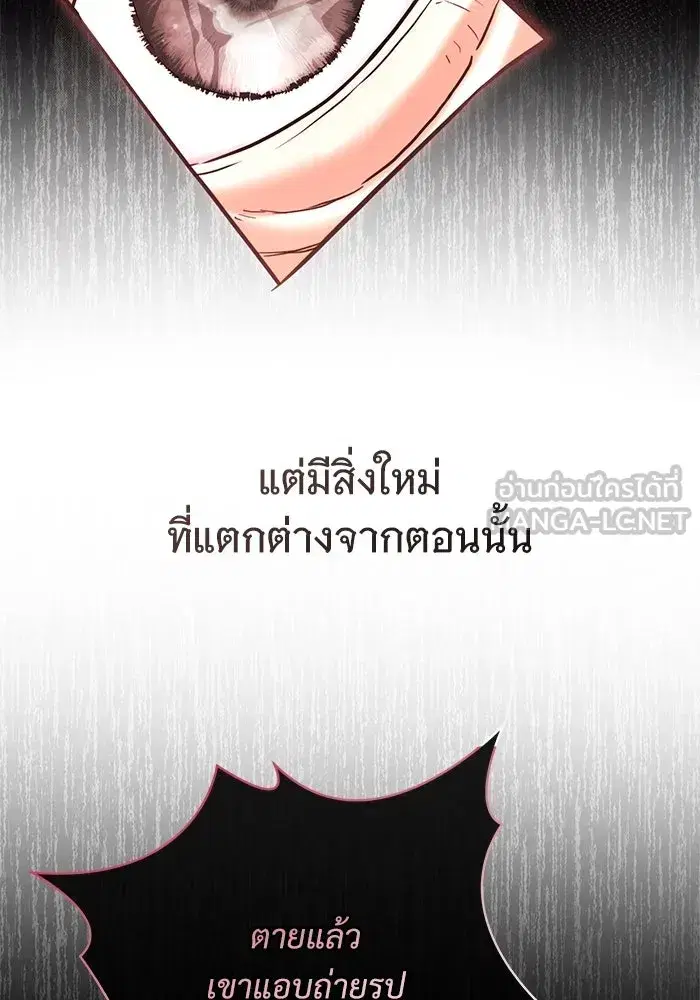 To My Husband’s Mistress ตอนที่ 66 — หน้า 12 จาก 102