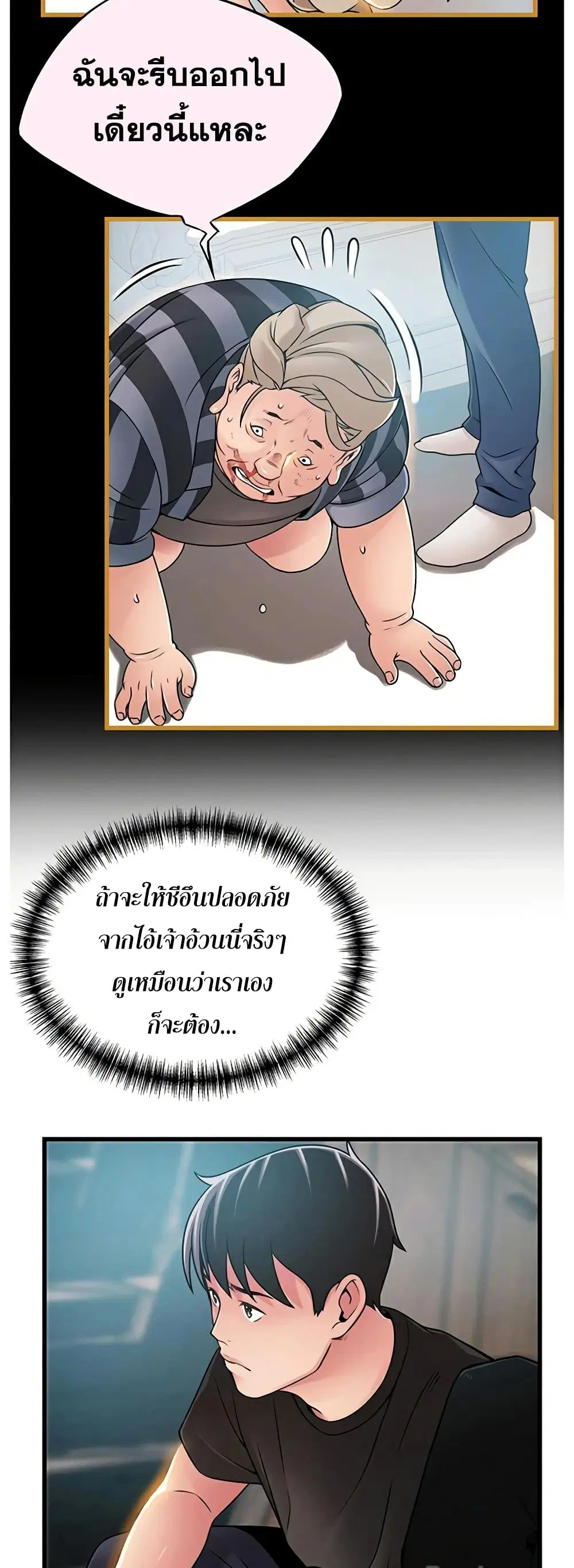 Weak Point ตอนที่ 56 — หน้า 26 จาก 40