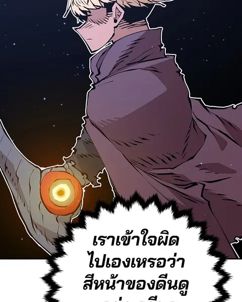 The Player ตอนที่ 56 — หน้า 78 จาก 138