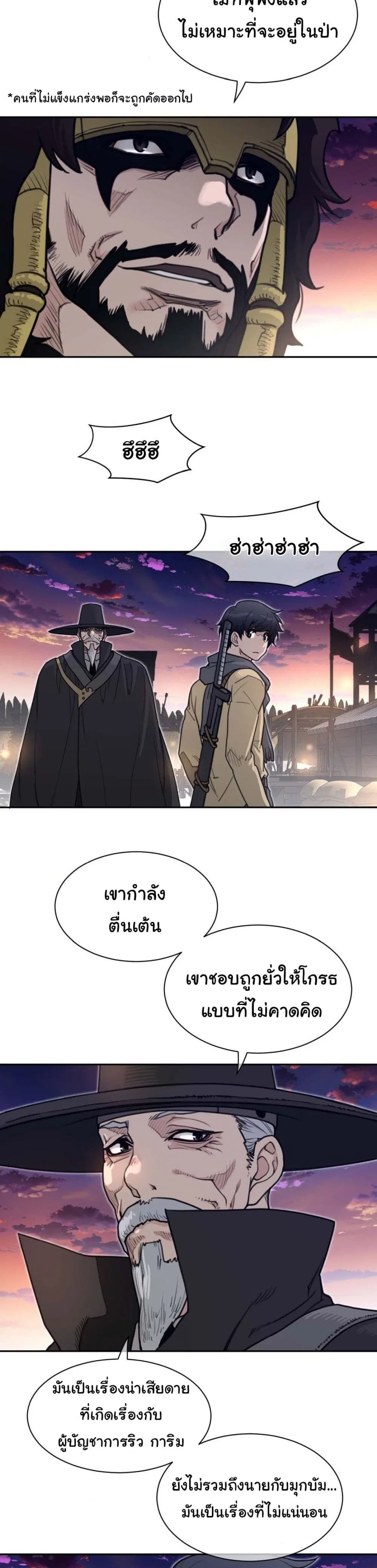 Perfect Half ตอนที่ 186 — หน้า 13 จาก 21