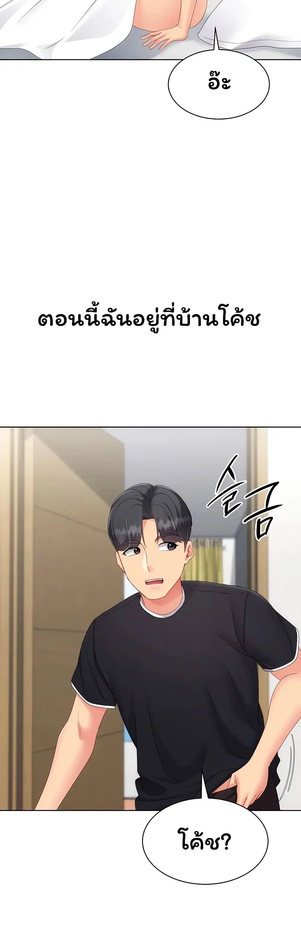 Set Up ตอนที่ 114 — หน้า 45 จาก 51