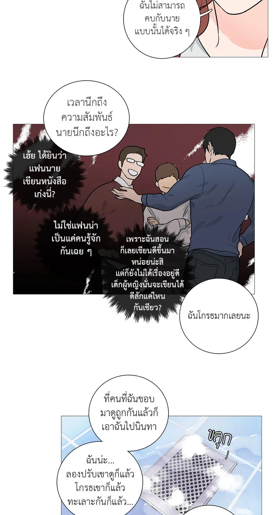 Sadistic Beauty ตอนที่ 23 — หน้า 22 จาก 40