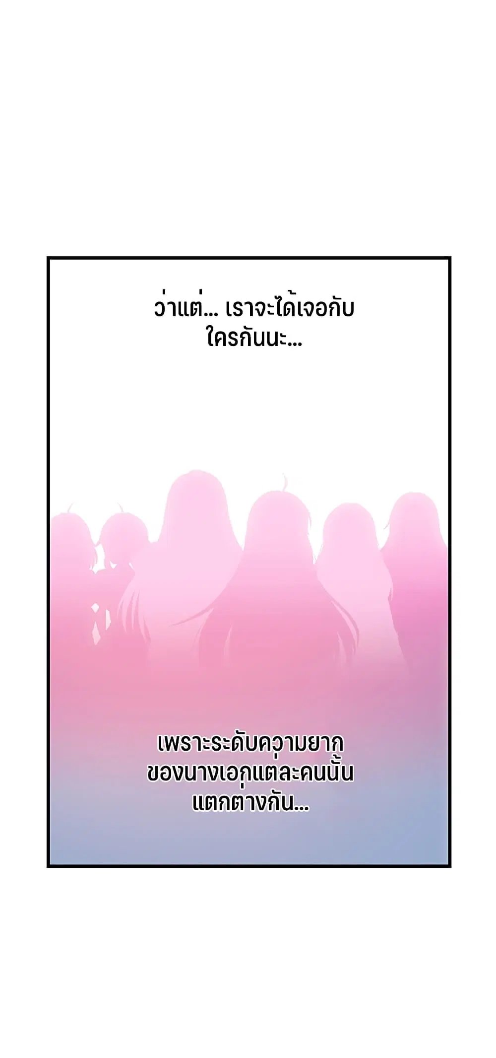Trapped in the Academy’s Eroge ตอนที่ 1 — หน้า 57 จาก 66