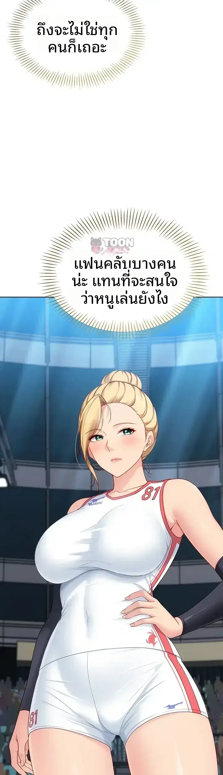 Set It! ตอนที่ 117 — หน้า 23 จาก 52
