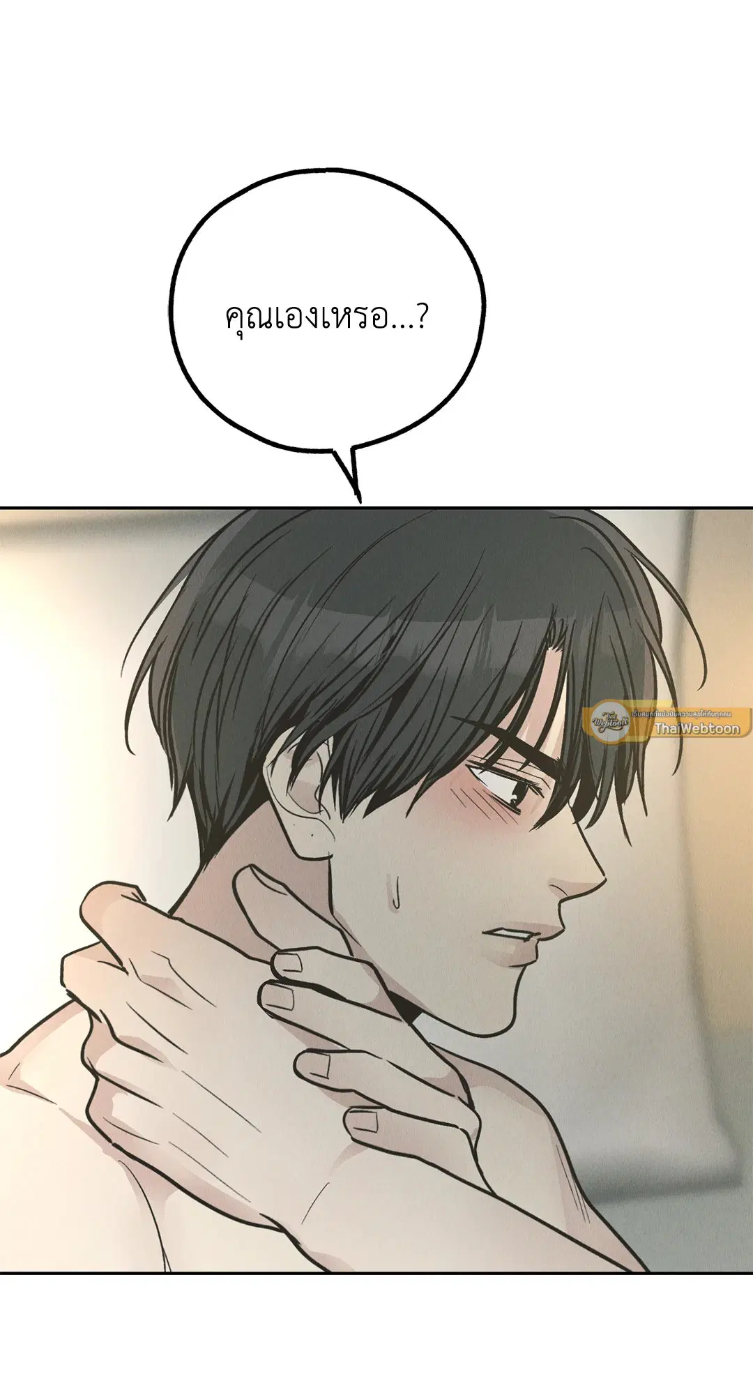 PAYBACK ตอนที่ 81 — หน้า 10 จาก 70