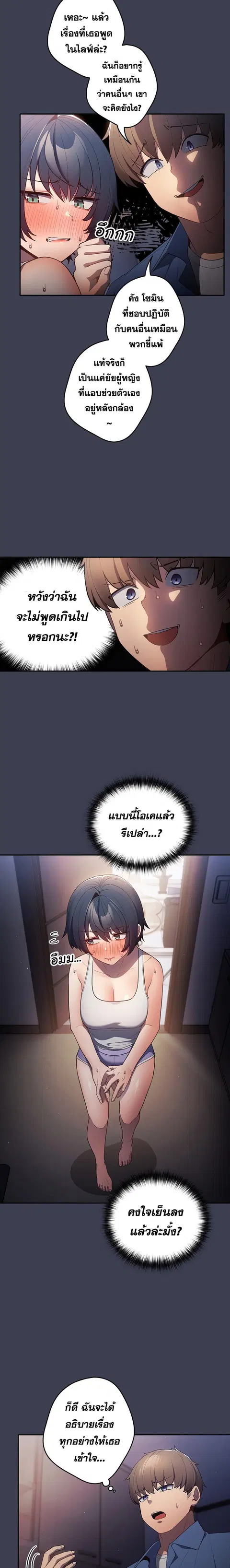 That’s Not How You Do It ตอนที่ 17 — หน้า 11 จาก 23