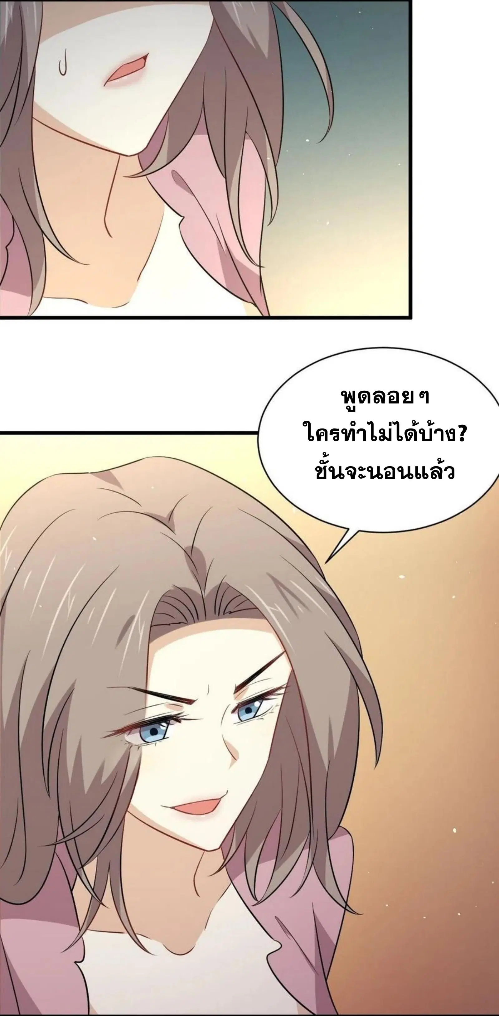 Immortal Swordsman in the Reverse World ตอนที่ 159 — หน้า 23 จาก 39