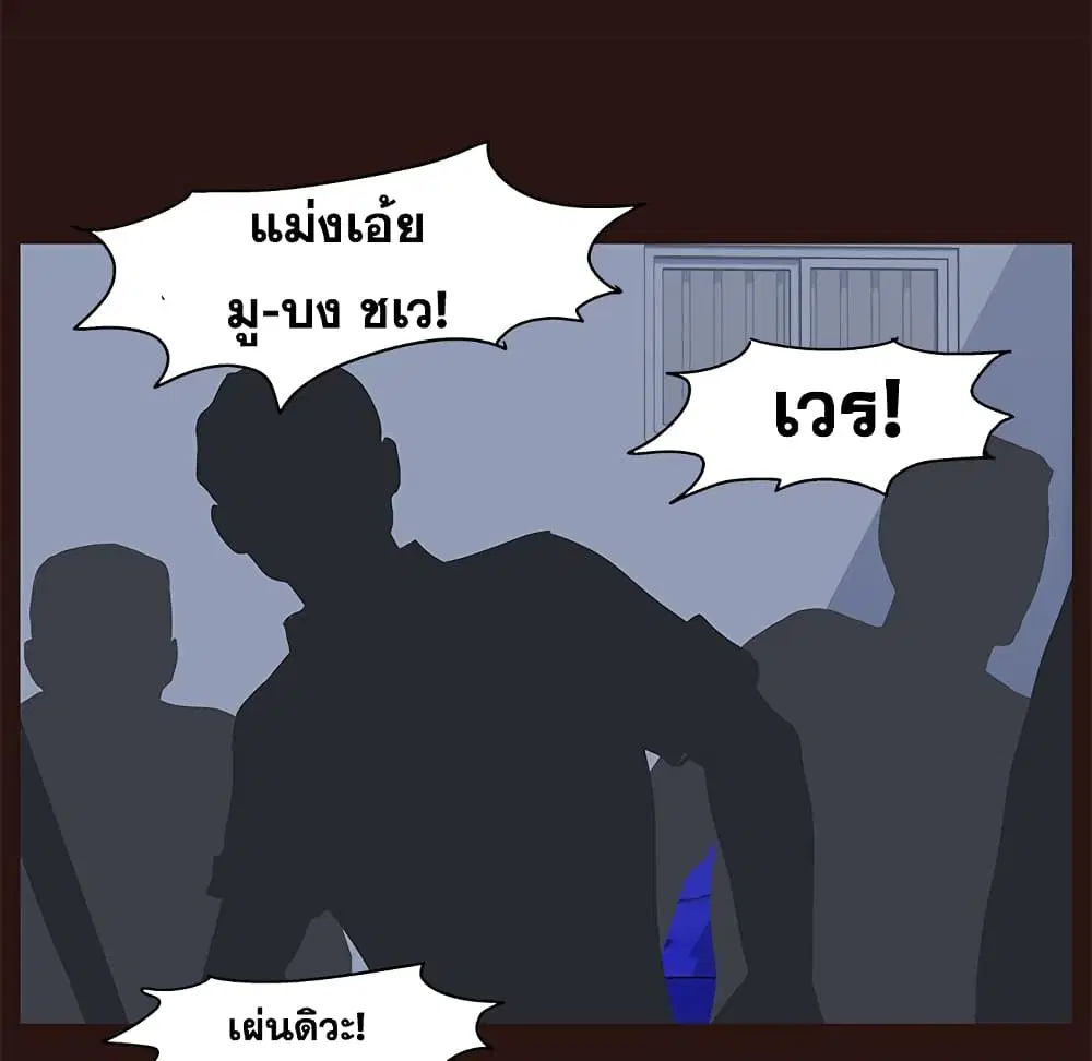 Project Utopia ตอนที่ 79 — หน้า 42 จาก 73