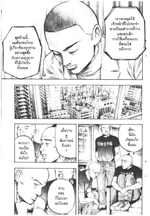 Omega Tribe Kingdom ตอนที่ 57 — หน้า 9 จาก 17