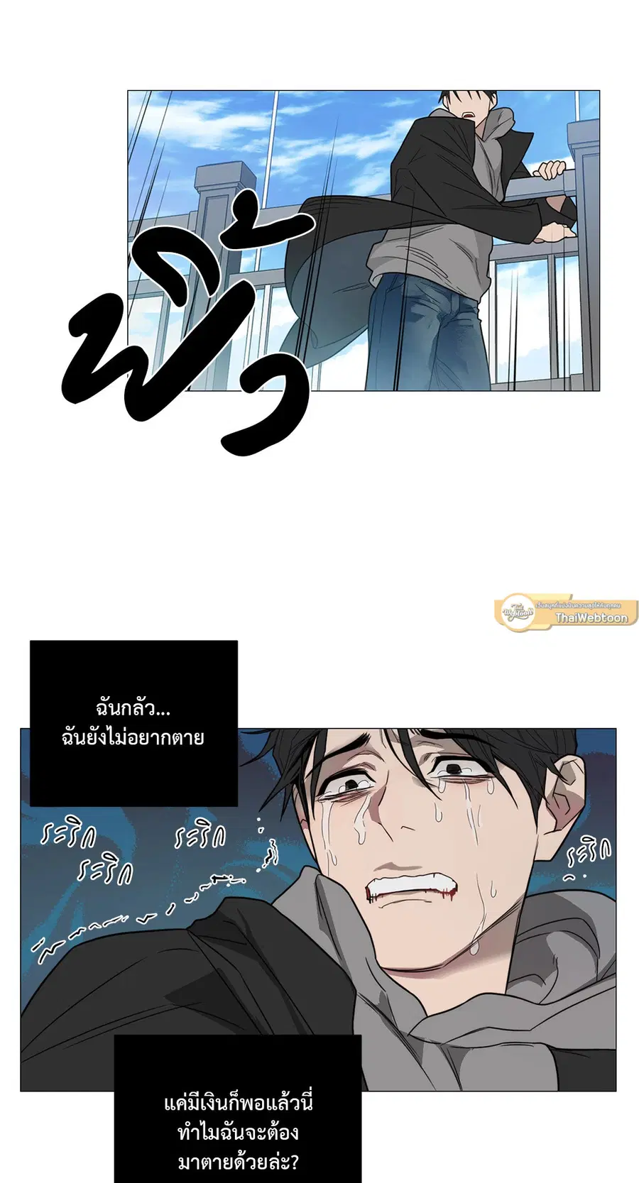 Sadistic Beauty ตอนที่ 116 — หน้า 23 จาก 43