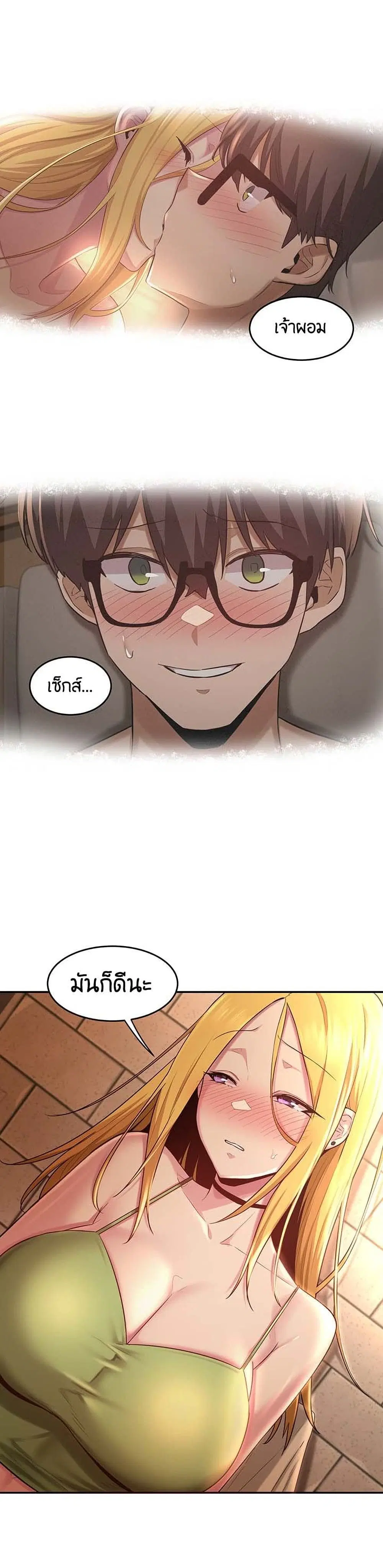 Sextudy Group ตอนที่ 28 — หน้า 25 จาก 33