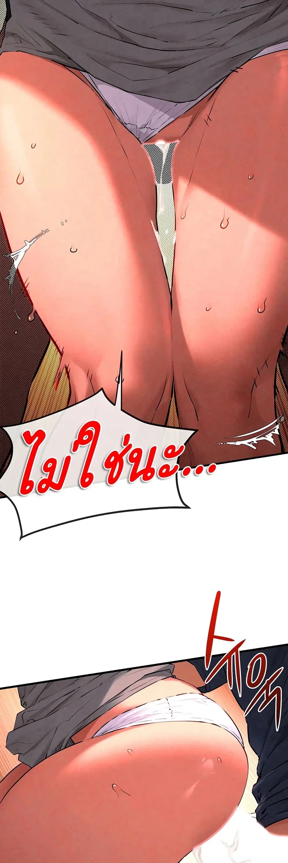 Moby Dick ตอนที่ 33 — หน้า 38 จาก 50