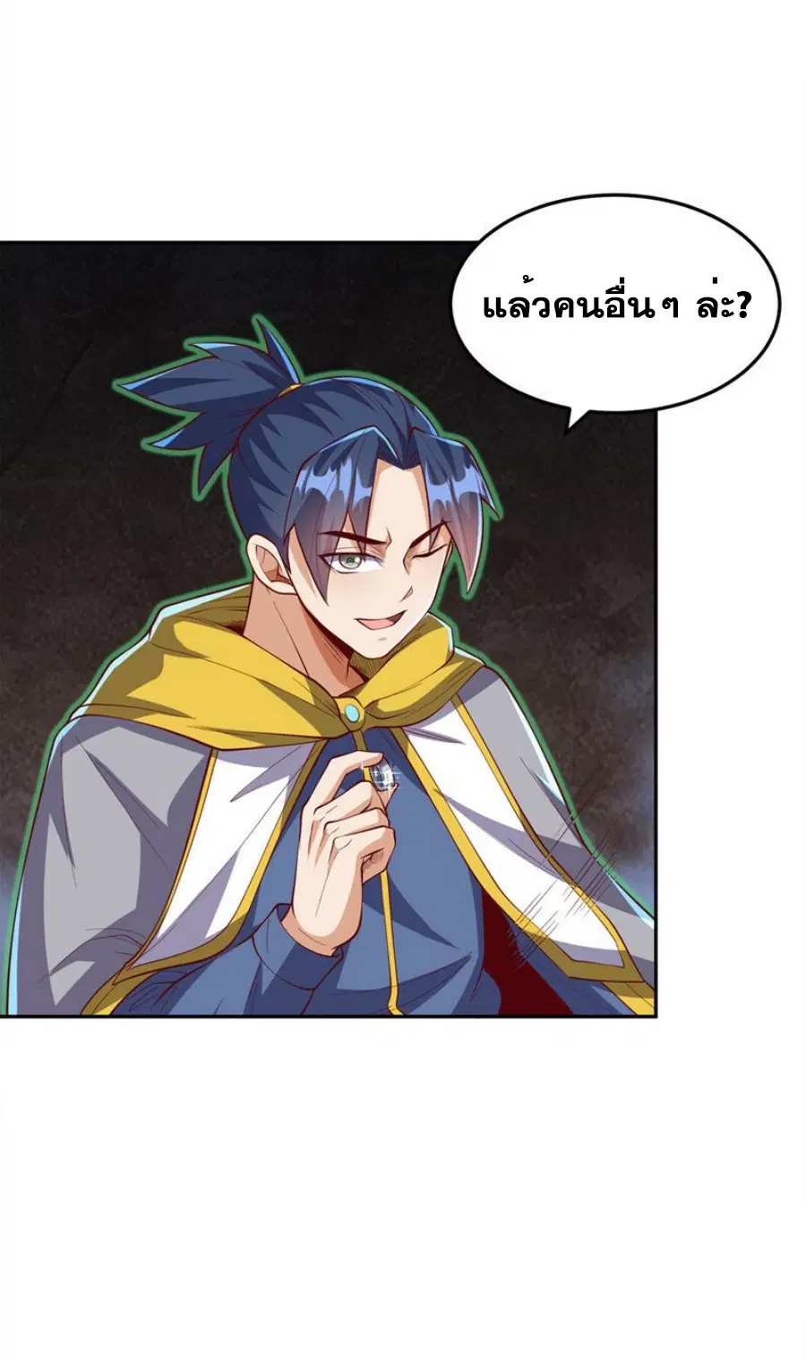 Wu Ni ตอนที่ 269 — หน้า 40 จาก 47