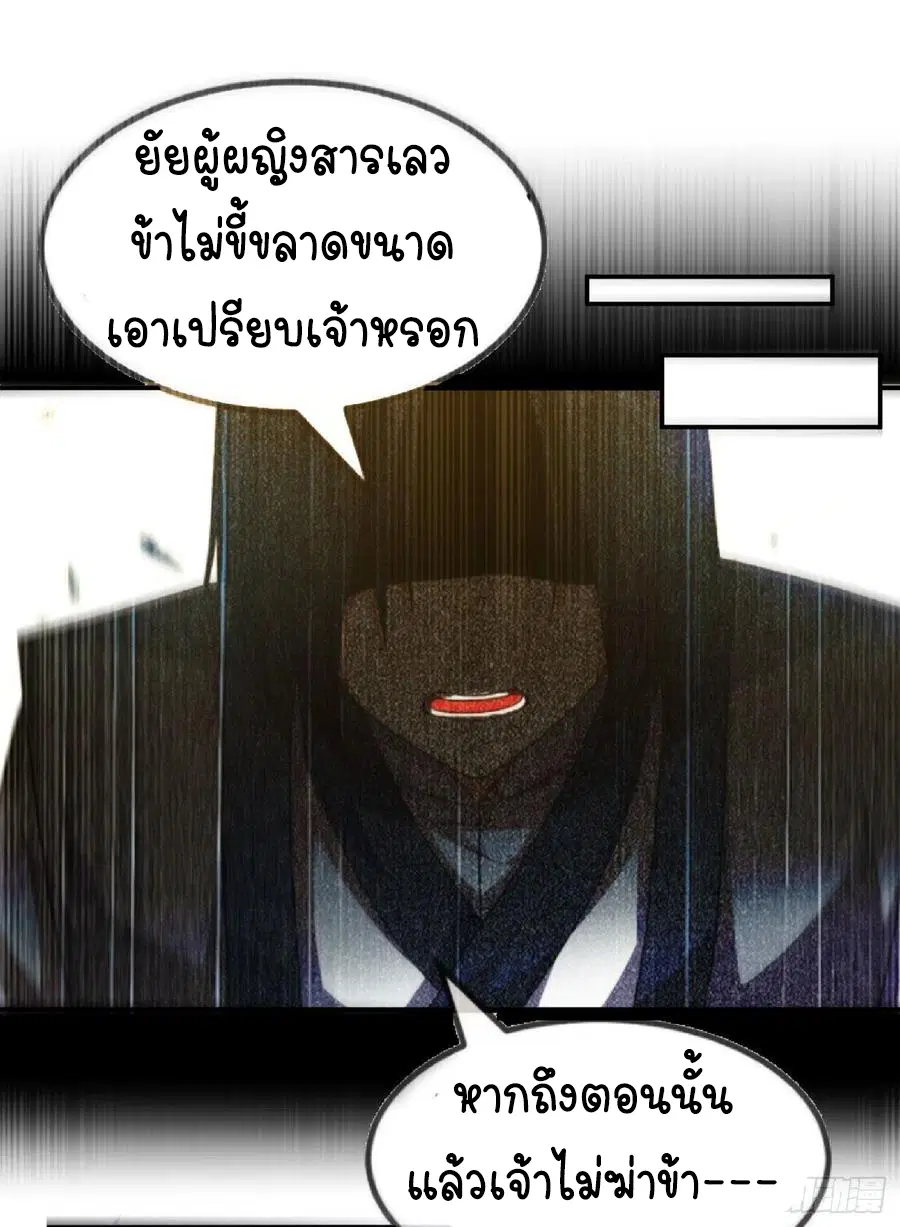 Wu Ni ตอนที่ 96 — หน้า 37 จาก 39