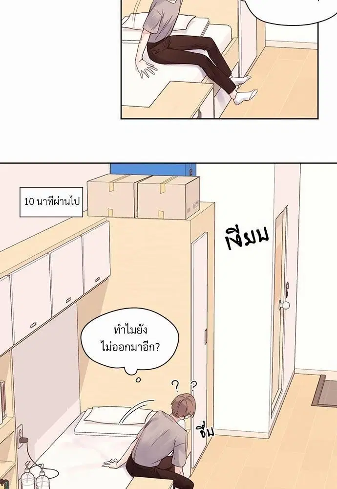 4 Week Lovers ตอนที่ 5 — หน้า 17 จาก 36