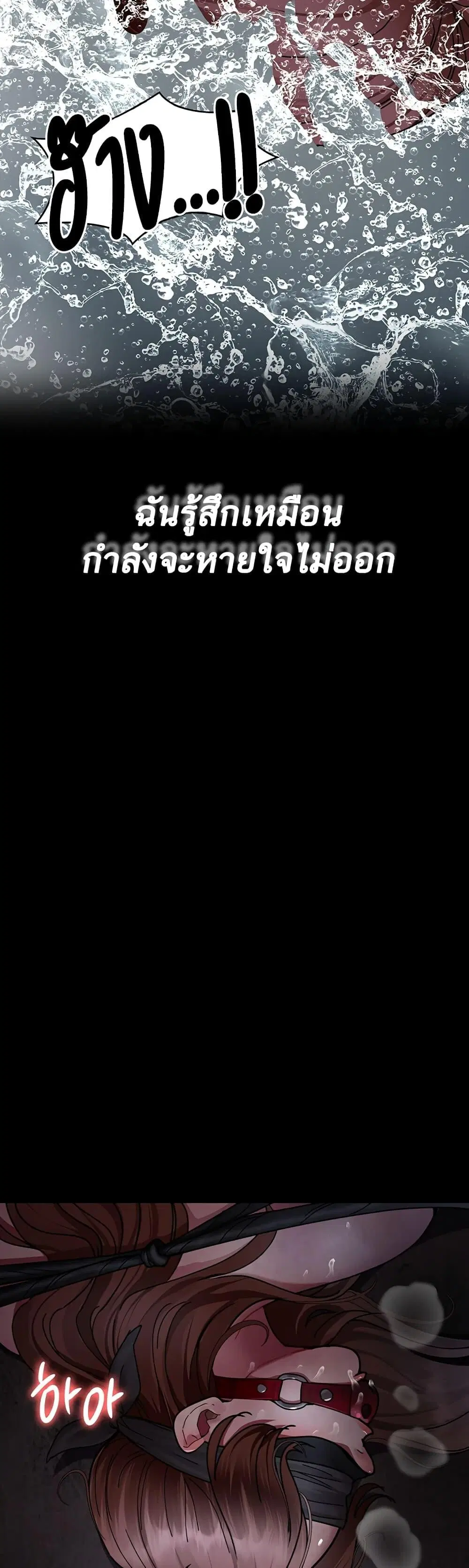Night Hospital ตอนที่ 67 — หน้า 43 จาก 60