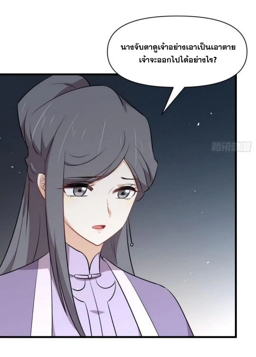 Immortal Swordsman in the Reverse World ตอนที่ 277 — หน้า 20 จาก 37