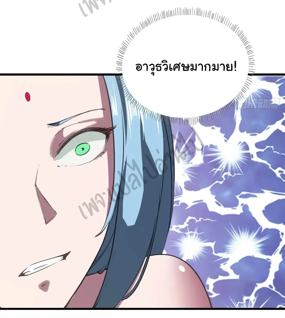 Super Harem Card ตอนที่ 123 — หน้า 21 จาก 30