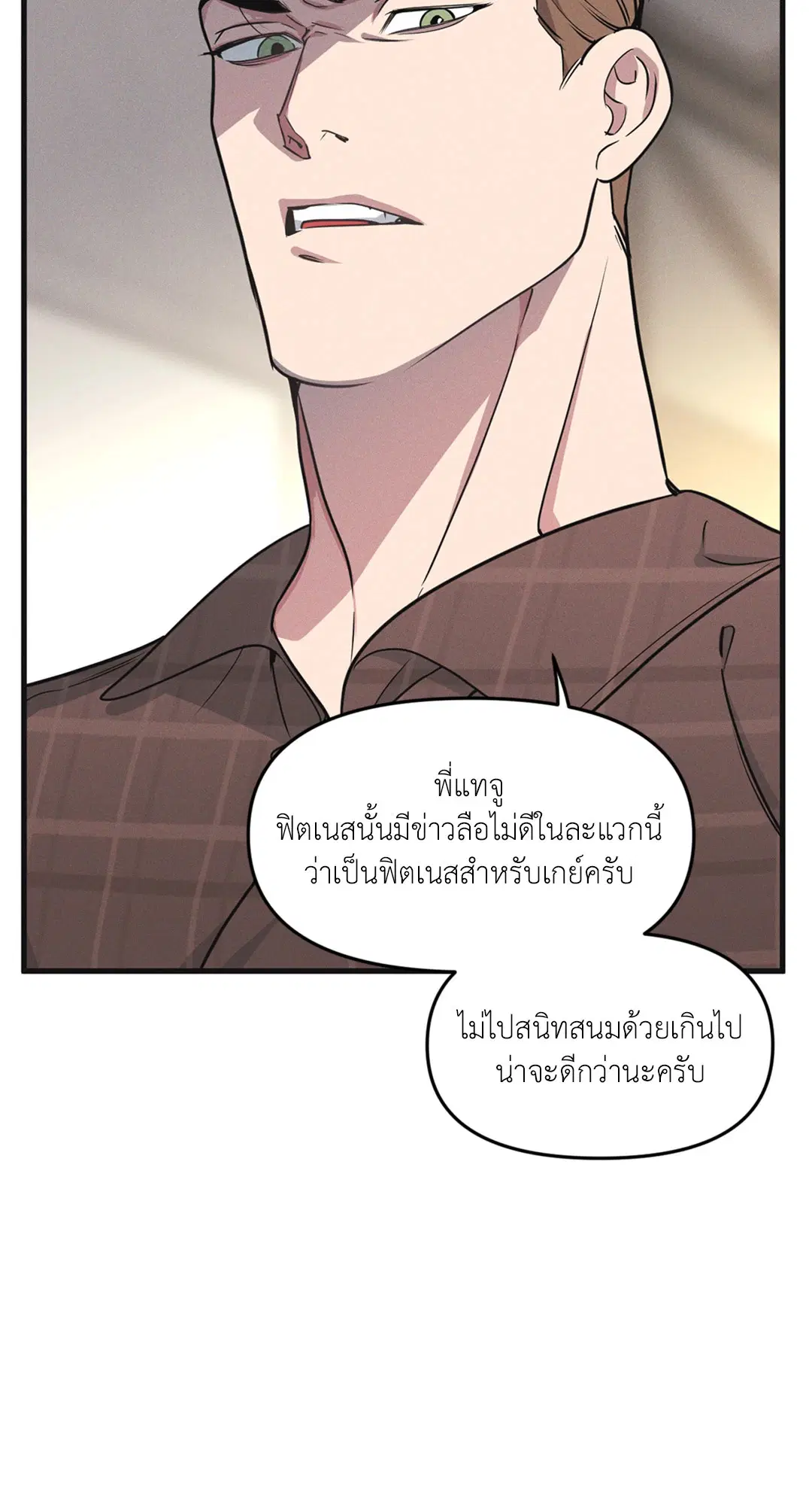 Full Volume ตอนที่ 76.44 — หน้า 36 จาก 65