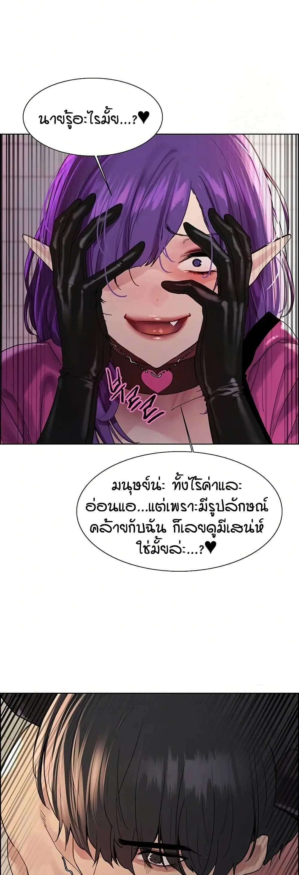 Sex-Stop Watch ตอนที่ 151 — หน้า 25 จาก 52