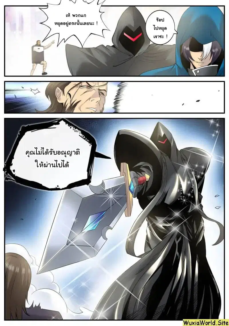 The Superb Captain in the City ตอนที่ 105 — หน้า 4 จาก 16