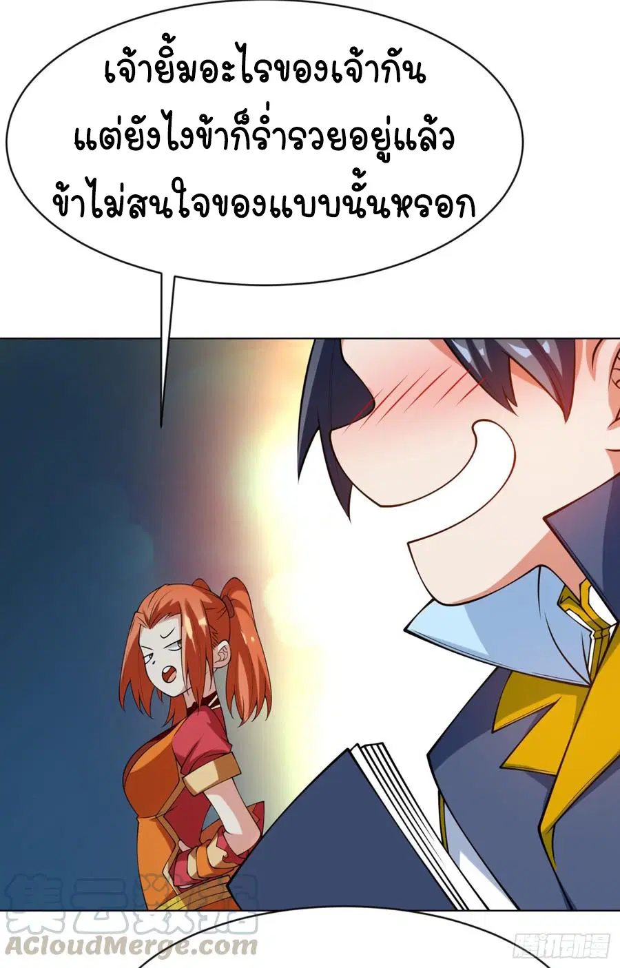 Wu Ni ตอนที่ 30 — หน้า 18 จาก 46