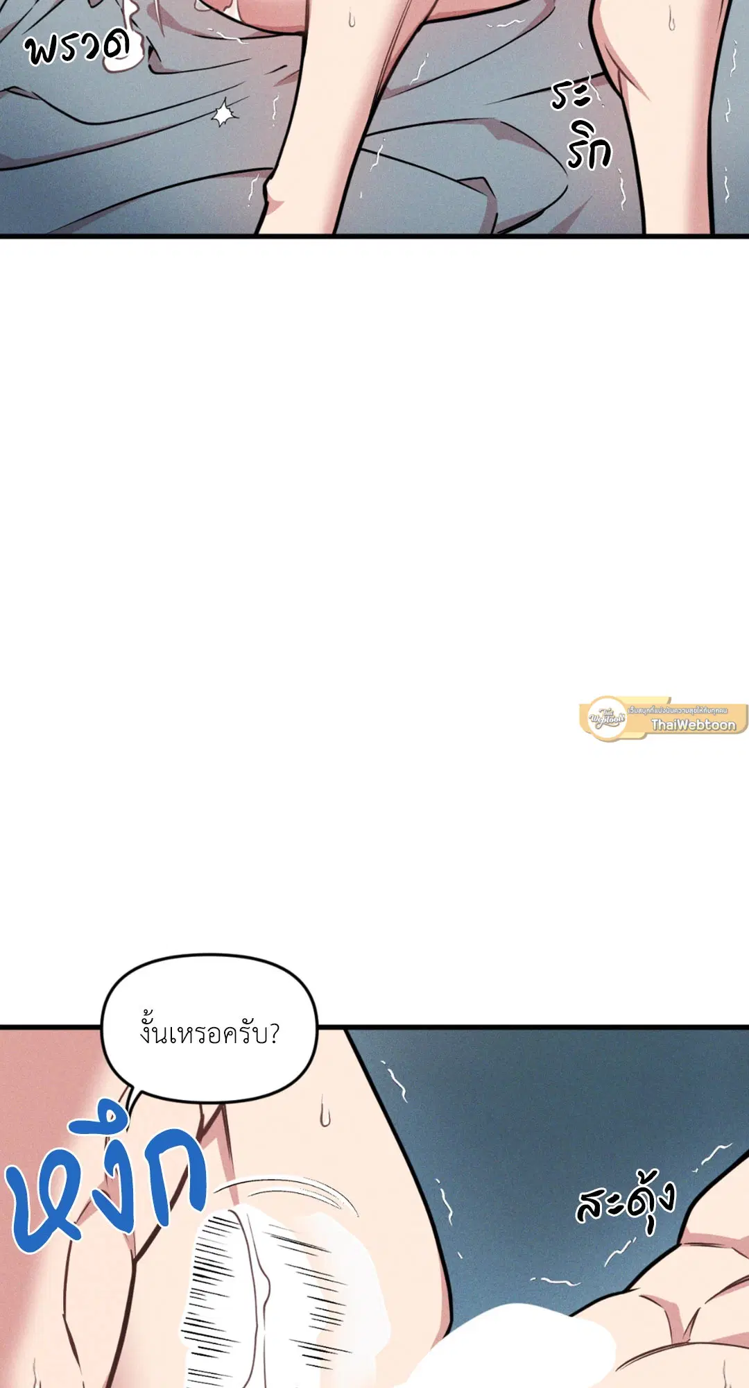 Full Volume ตอนที่ 76.16 — หน้า 29 จาก 60