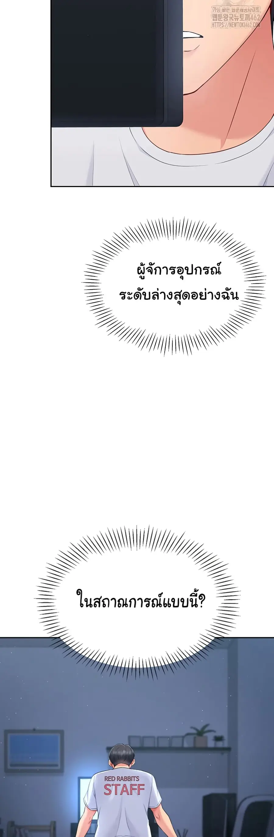 Set Up ตอนที่ 15 — หน้า 35 จาก 61
