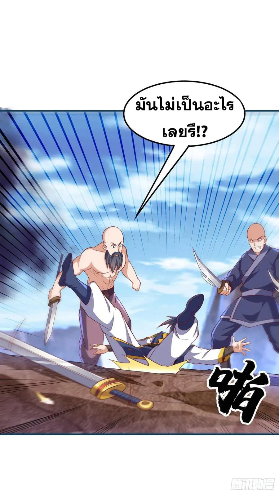 Wu Ni ตอนที่ 132 — หน้า 26 จาก 38