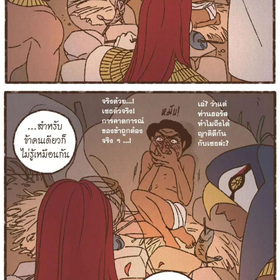 ENNEAD ตอนที่ 88 — หน้า 28 จาก 62