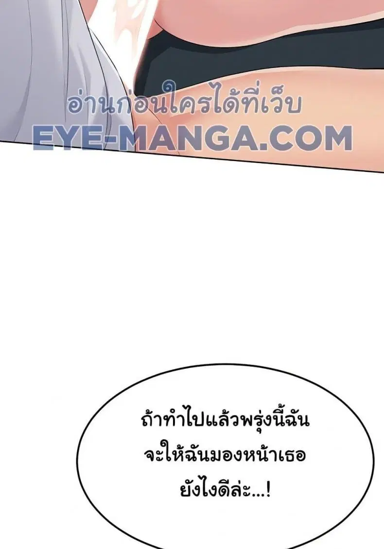 Set It! ตอนที่ 42 — หน้า 3 จาก 120