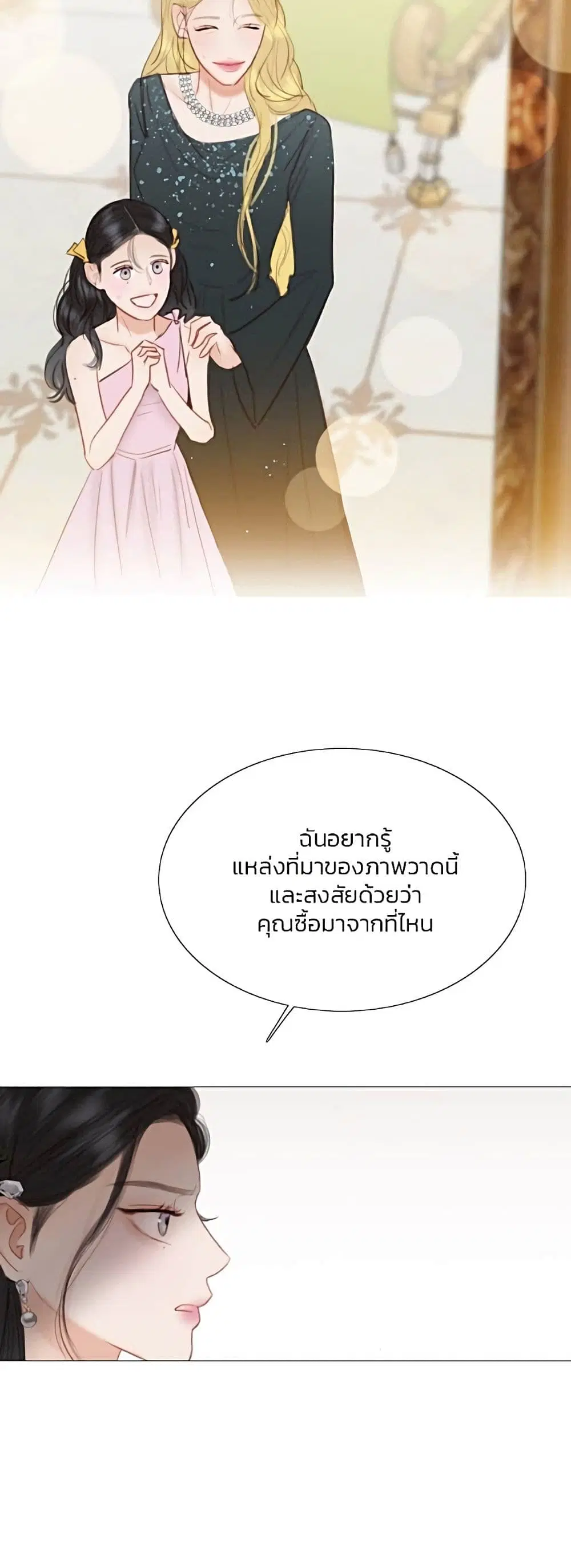 Serena ตอนที่ 58 — หน้า 55 จาก 62