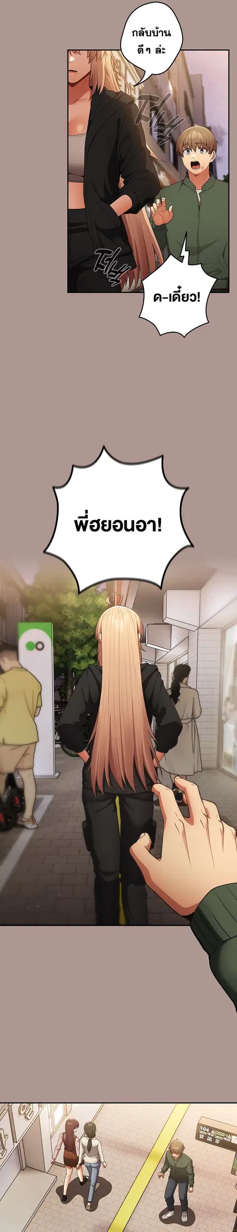That’s Not How You Do It ตอนที่ 27 — หน้า 13 จาก 29