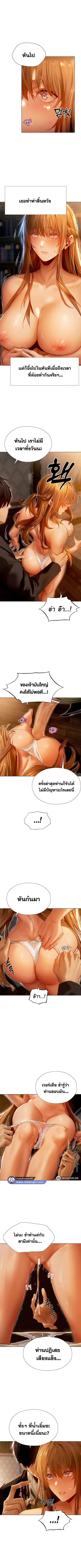 Milf Hunting in Another World ตอนที่ 6 — หน้า 9 จาก 10