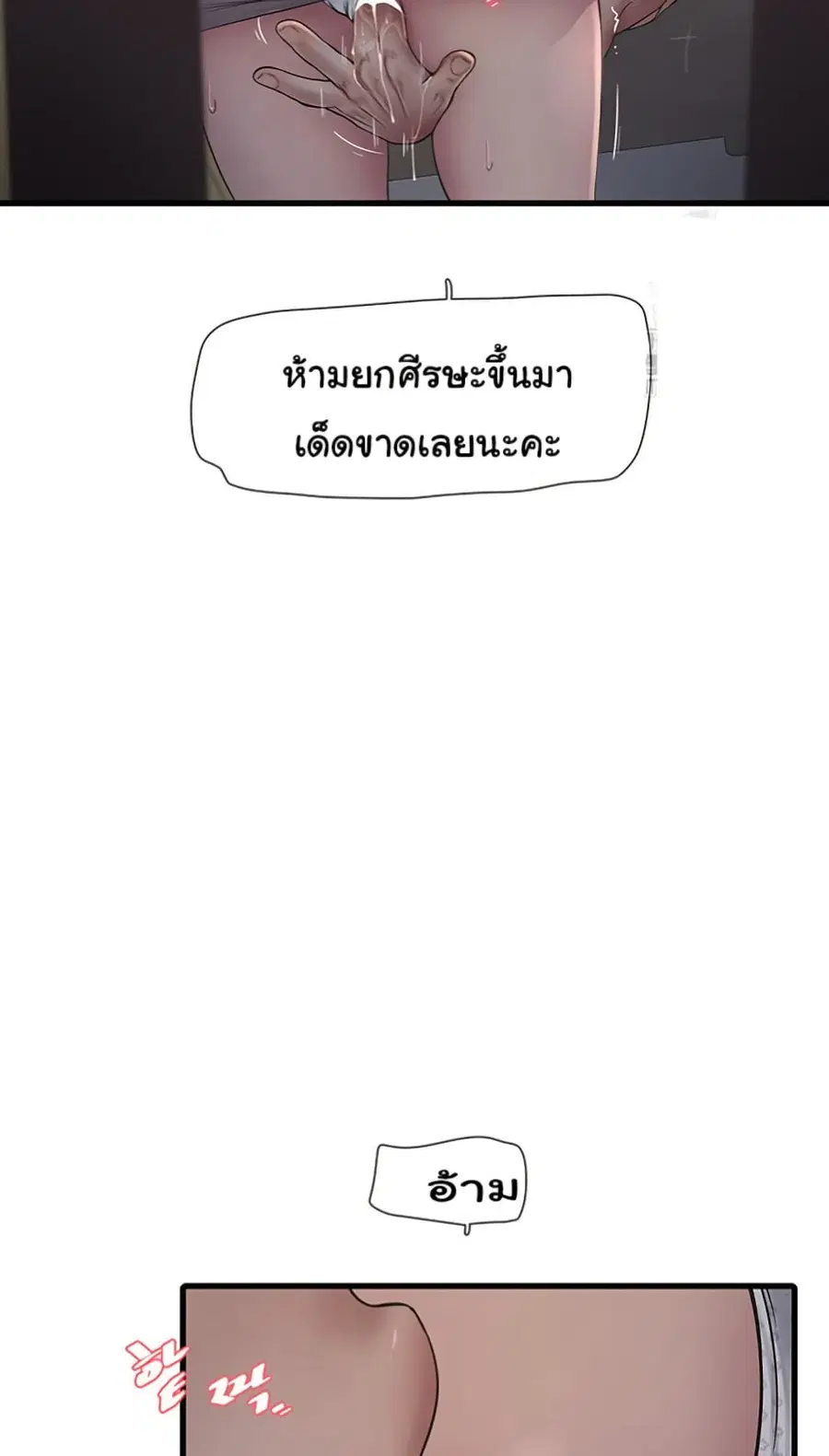 The Hole Diary ตอนที่ 64 — หน้า 38 จาก 51