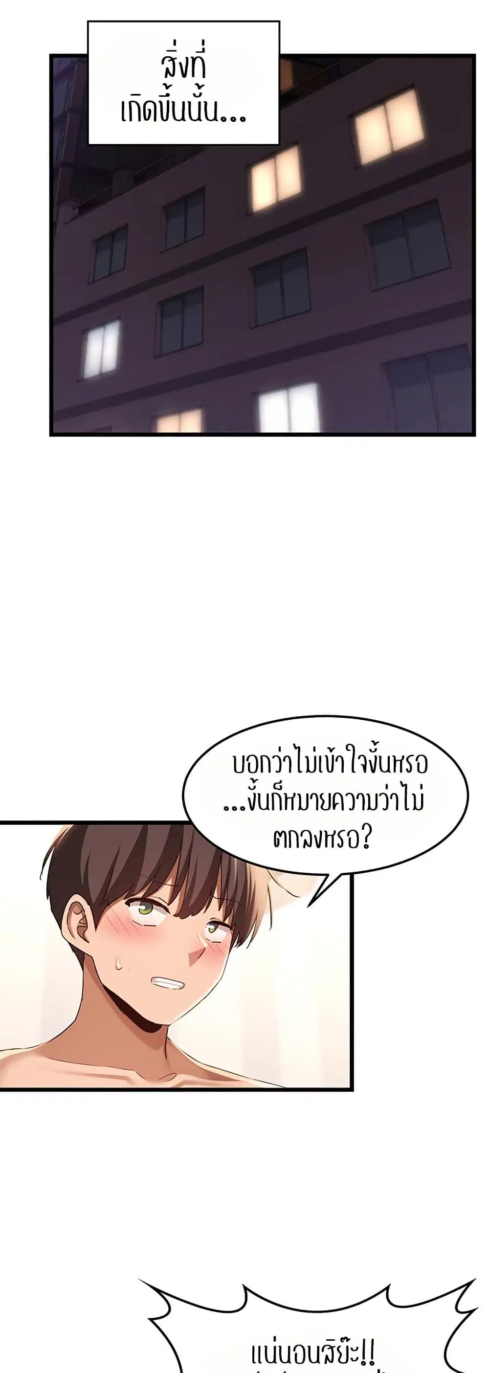 Sextudy Group ตอนที่ 109 — หน้า 16 จาก 52