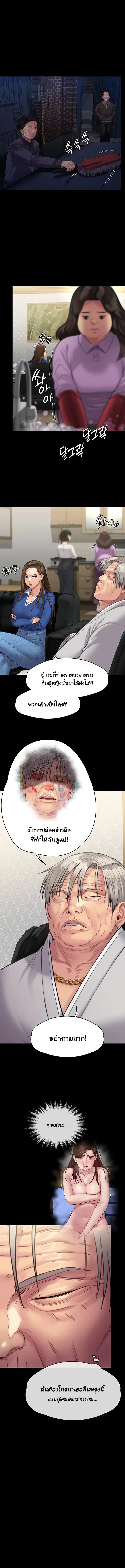 Queen Bee ตอนที่ 237 — หน้า 16 จาก 18