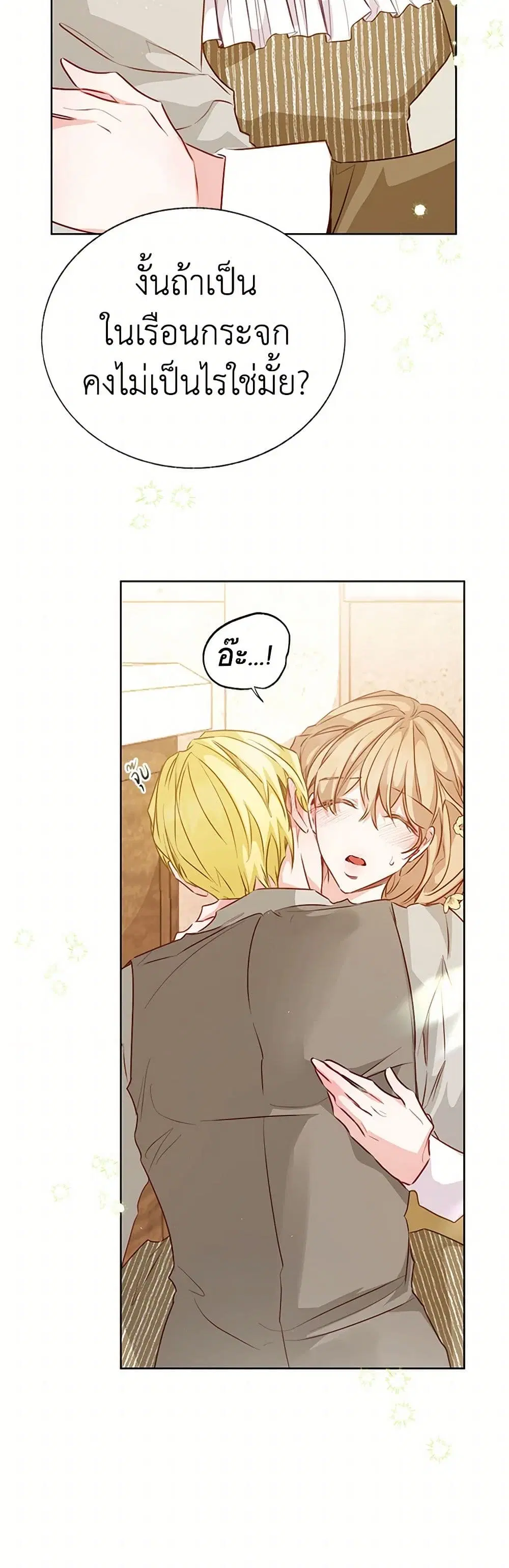 Stealing the Lady’s Heart ตอนที่ 62 — หน้า 33 จาก 40