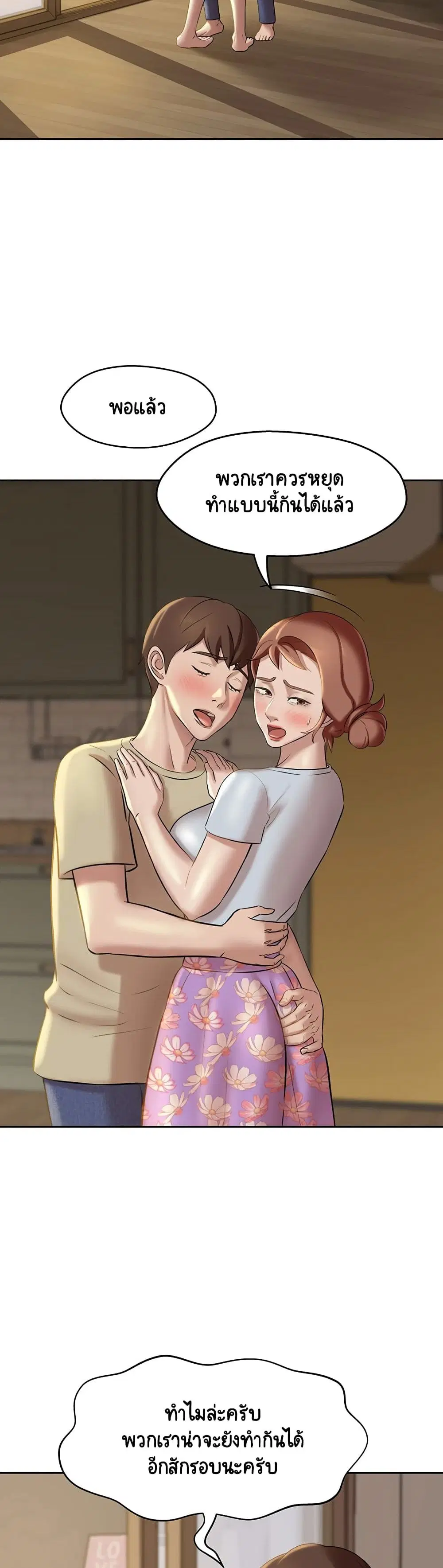 Panty Note ตอนที่ 12 — หน้า 2 จาก 40